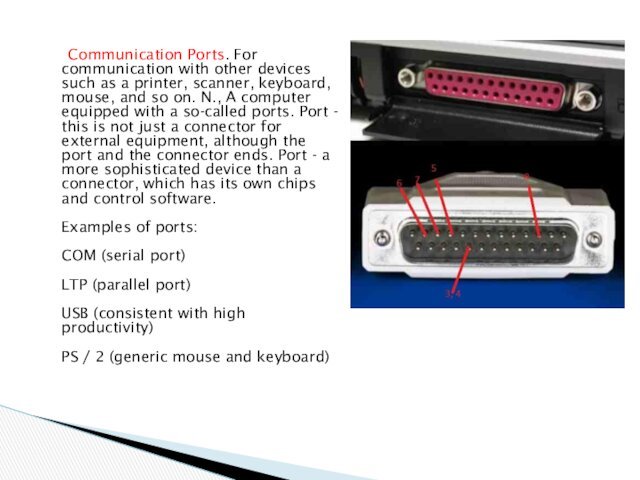 Communication Ports. For communication with other devices such as a printer, scanner,