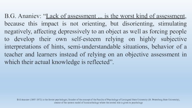 B.G. Ananiev: “Lack of assessment ... is the worst kind of assessment,