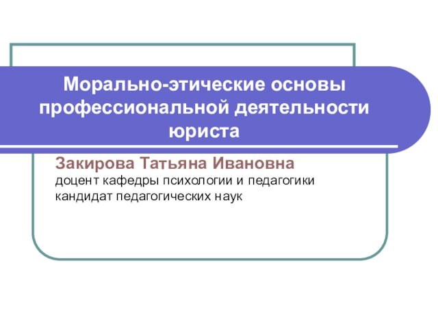 Этические основы. Система оценивания учебной деятельности. Оценка учебной деятельности студентов. Структура программы эксперимента. Оценка деятельности студента.