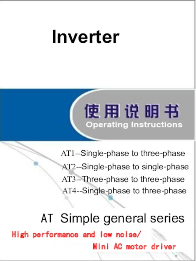 AT1--Single-phase to three-phaseAT2--Single-phase to single-phaseAT3--Three-phase to three-phaseInverterAT Simple general seriesHigh performance and low noise/Mini AC motor
