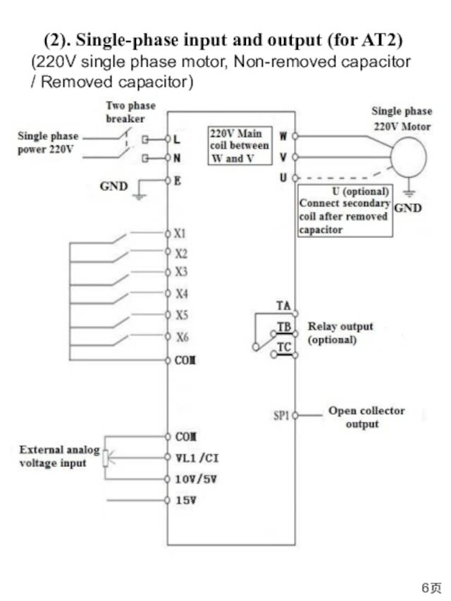 motor, Non-removed capacitor / Removed capacitor)6页