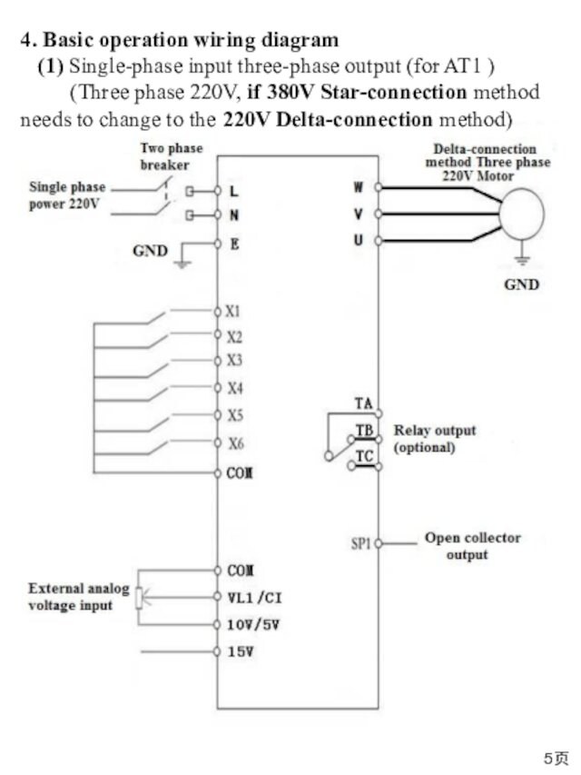 (for AT1 )   (Three phase 220V, if 380V Star-connection method needs