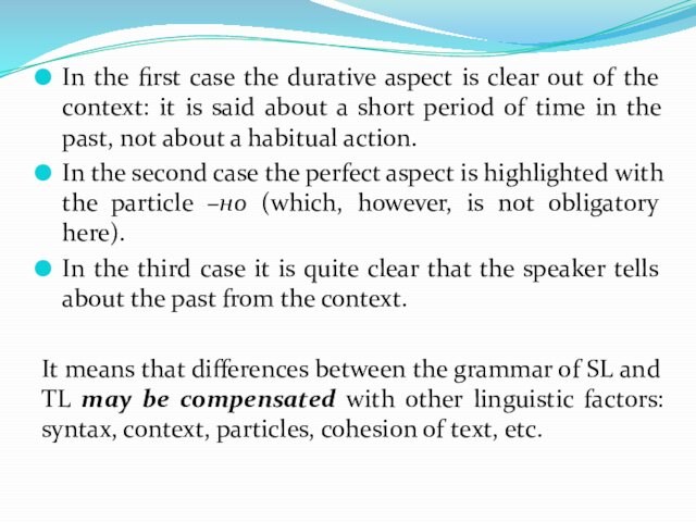 In the first case the durative aspect is clear out of the context: it is