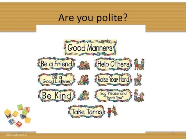 Are you polite?14.03.2013