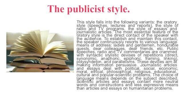 The publicist style.This style falls into the following variants: the ora­tory style (speeches, lectures and reports),