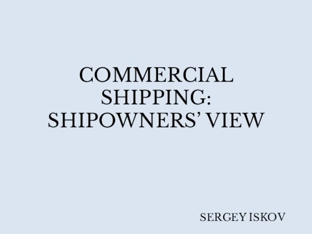 COMMERCIAL SHIPPING: SHIPOWNERS’ VIEWSERGEY ISKOV