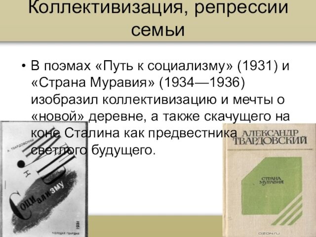 Муравия» (1934—1936) изобразил коллективизацию и мечты о «новой» деревне, а также скачущего на коне Сталина как предвестника светлого