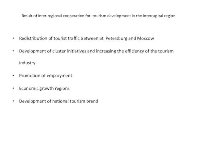 Redistribution of tourist traffic between St. Petersburg and MoscowDevelopment of cluster initiatives and increasing the