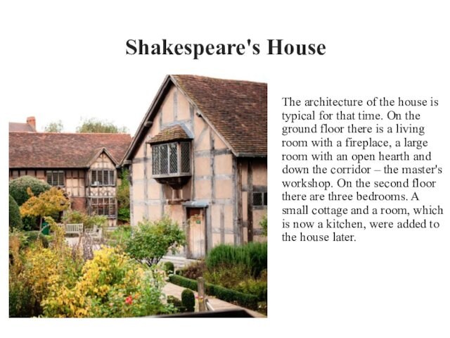 Shakespeare's HouseThe architecture of the house is typical for that time. On the ground floor there