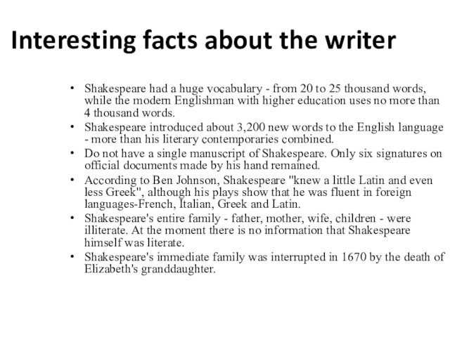 Interesting facts about the writerShakespeare had a huge vocabulary - from 20 to 25 thousand words,