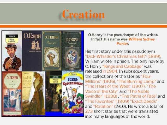 CreationO.Henry is the pseudonym of the writer. In fact, his name was William Sidney Porter.His first