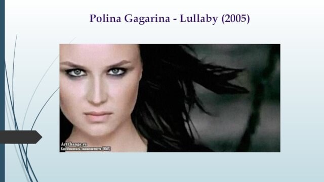 Polina Gagarina - Lullaby (2005)