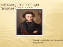 Alexander Sergeevich Pushkin (1799-1837)