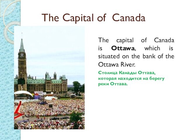 is Ottawa, which is situated on the bank