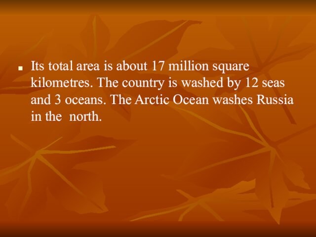 Its total area is about 17 million square kilometres. The country is washed by 12 seas