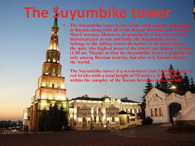 The Suyumbike tower The Suyumbike tower is one of the most popular attractions in Kazan, along
