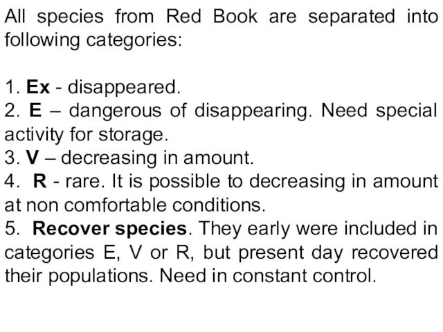 All species from Red Book are separated into following categories:1. Ех - disappeared.2. Е – dangerous