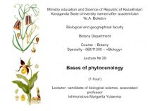 Bases of phytocenology
