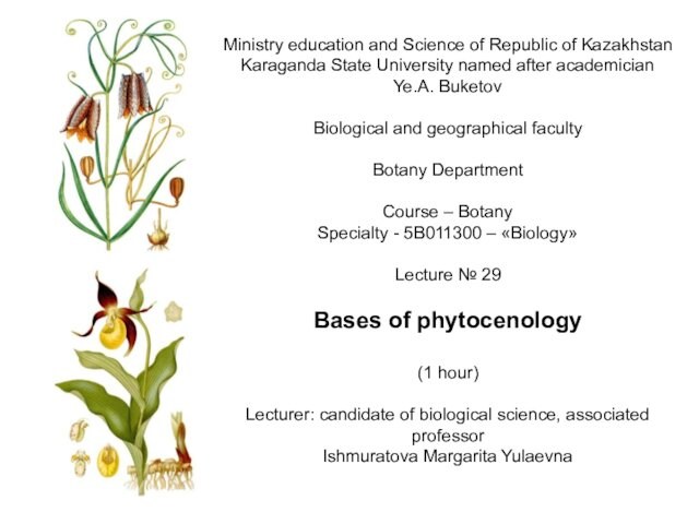 after academician Ye.A. Buketov Biological and geographical facultyBotany Department Course – BotanySpecialty - 5В011300 –