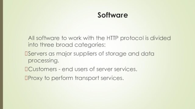 SoftwareAll software to work with the HTTP protocol is divided into three broad categories:Servers as major