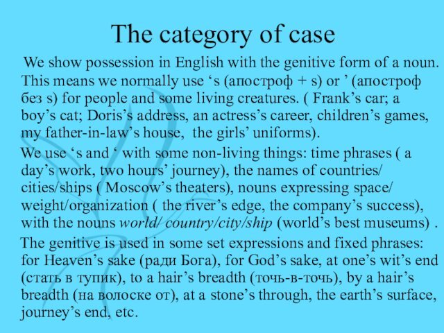 The category of case  We show possession in English with the