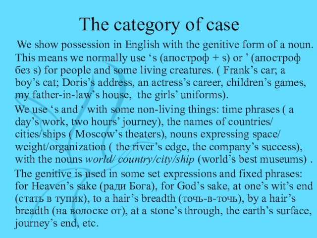 The category of case   We show possession in English with the genitive form