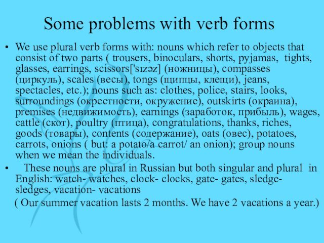 Some problems with verb formsWe use plural verb forms with: nouns which