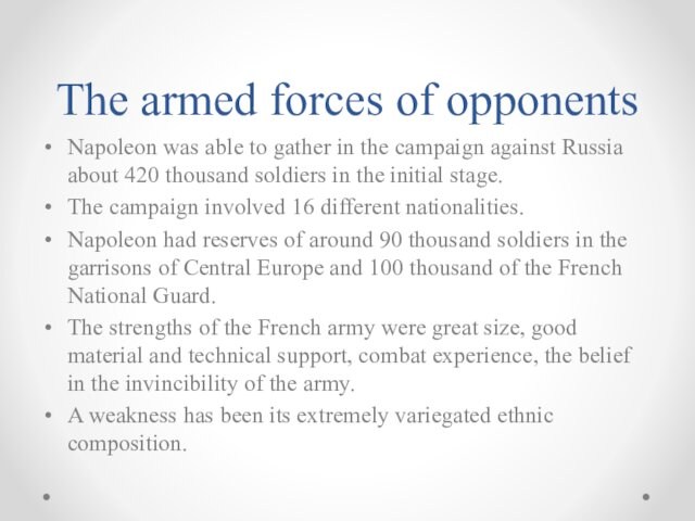 campaign against Russia about 420 thousand soldiers in the initial stage.The campaign involved 16 different