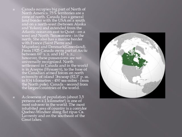 Canada occupies big part of North of North America. 75% territories are a zone of north.
