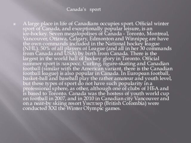 A large place in life of Canadians occupies sport. Official winter sport of Canada, and exceptionally