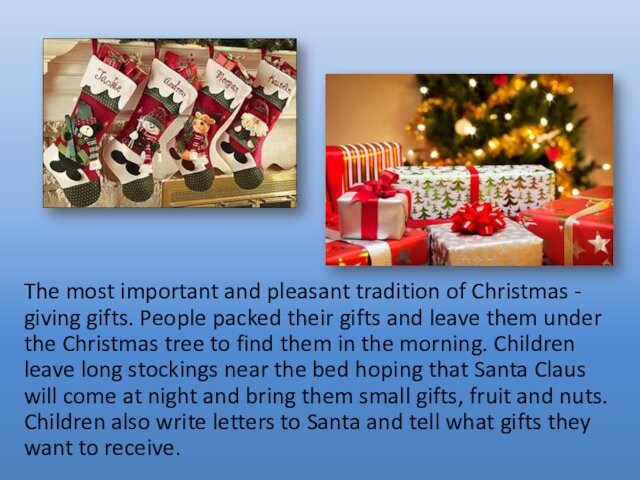 The most important and pleasant tradition of Christmas - giving gifts. People packed their gifts and