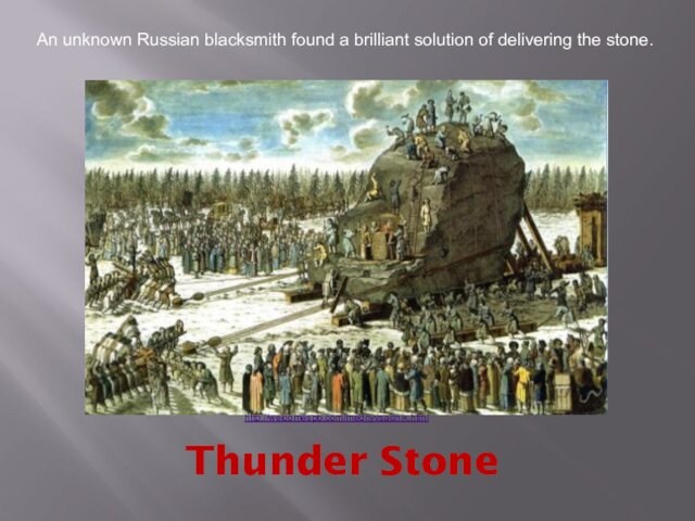 the stone.http://welcomespb.com/mednyvsadnik.html