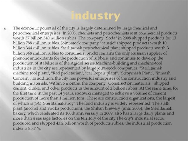 industryThe economic potential of the city is largely determined by large chemical and petrochemical enterprises. In