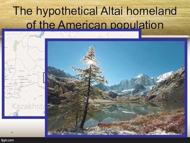 *Богдевич А.И. 2012The hypothetical Altai homeland of the American population