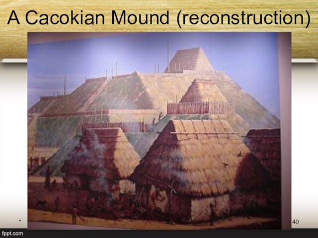 *Богдевич А.И. 2012A Cacokian Mound (reconstruction)