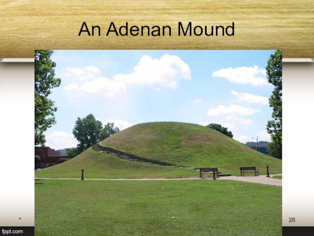 *Богдевич А.И. 2012An Adenan Mound
