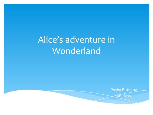 Alice’s adventure in Wonderland Pasha Butakov6B class