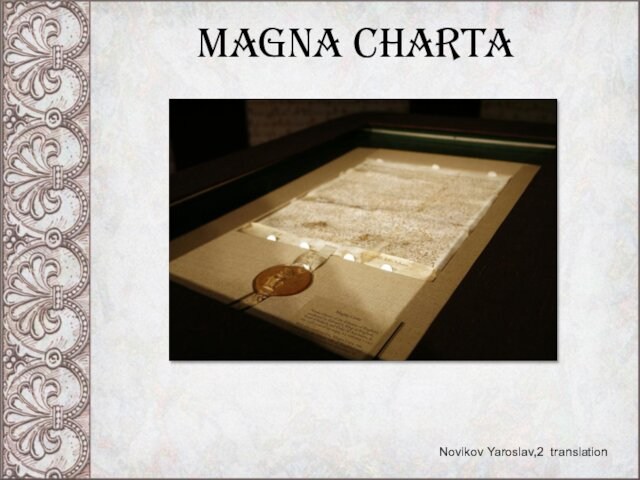 Magna ChartaNovikov Yaroslav,2 translation
