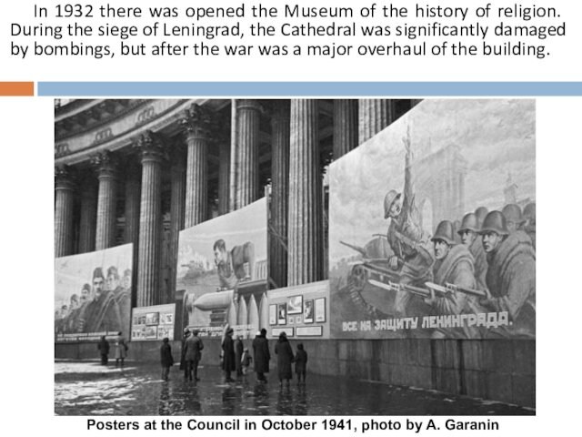 In 1932 there was opened the Museum of the history of religion.  During the siege of
