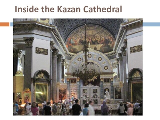 Inside the Kazan Cathedral