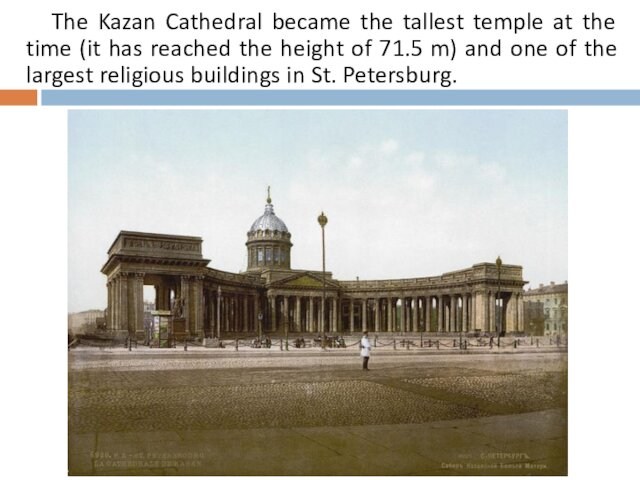 has reached the height of 71.5 m) and one of the largest religious buildings in