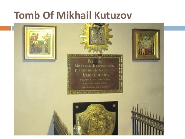 Tomb Of Mikhail Kutuzov