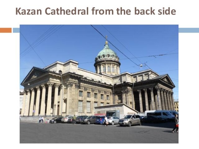 Kazan Cathedral from the back side