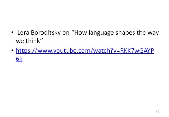  Lera Boroditsky on “How language shapes the way we think”https://www.youtube.com/watch?v=RKK7wGAYP6k