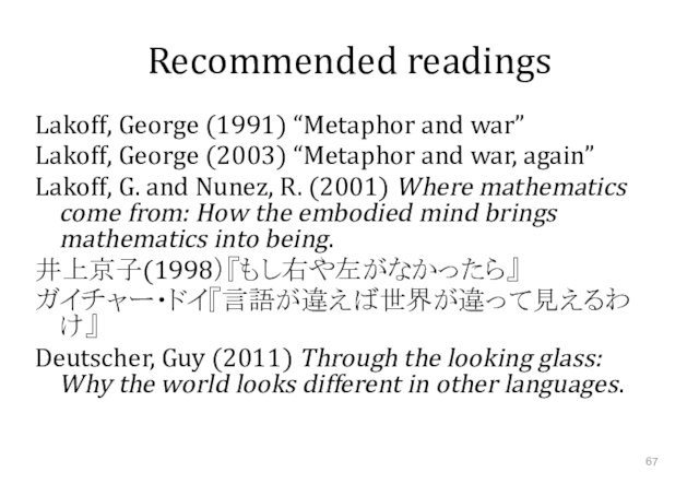 Recommended readingsLakoff, George (1991) “Metaphor and war”Lakoff, George (2003) “Metaphor and war, again”Lakoff, G. and Nunez,