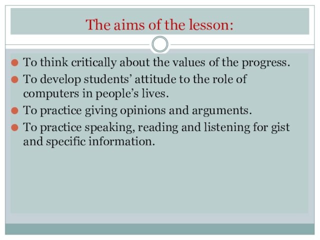The aims of the lesson:To think critically about the values of the progress.To develop students’ attitude
