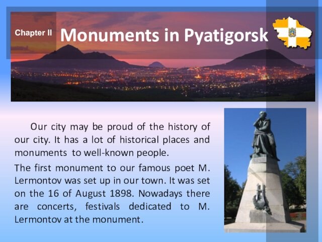 Our city may be proud of the history of our city. It has a lot of