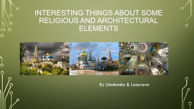 INTERESTING THINGS ABOUT SOME RELIGIOUS AND ARCHITECTURAL ELEMENTS