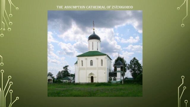The Assumption Cathedral of Zvenigorod