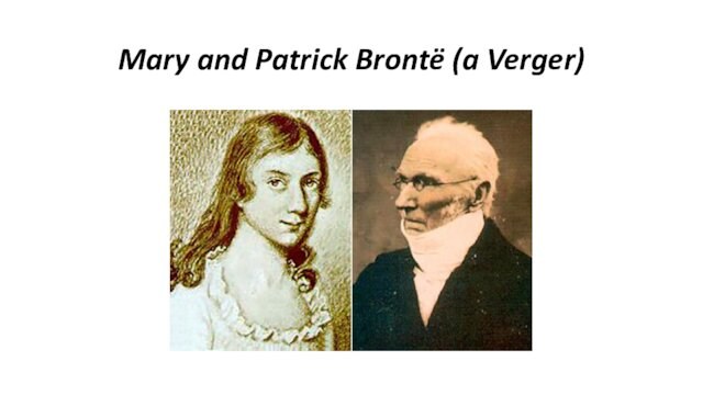Mary and Patrick Brontë (a Verger)